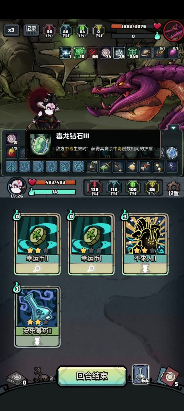 算不算BUG截图