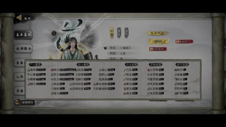 极致火拳——新手强推,通关天元山截图
