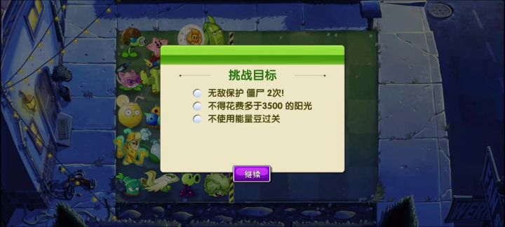 本期回忆之旅困难第四关打法截图