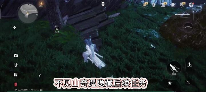 燕云十六声不见山奇遇隐藏后续任务,金子般的心成就,截图