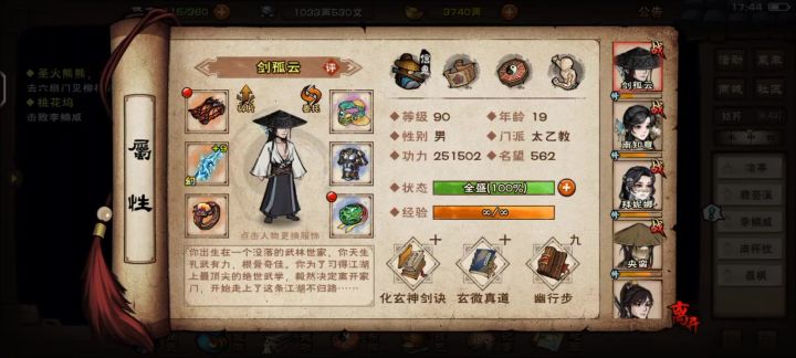 李鳞威的武功深不可测截图