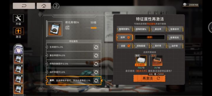 你是真随机,服截图