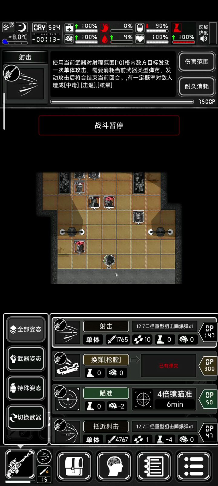 活下去极限dps武器:蛇眼awp截图