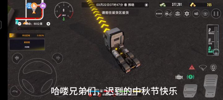 给兄弟们送的月饼原材料路上差点出车祸截图