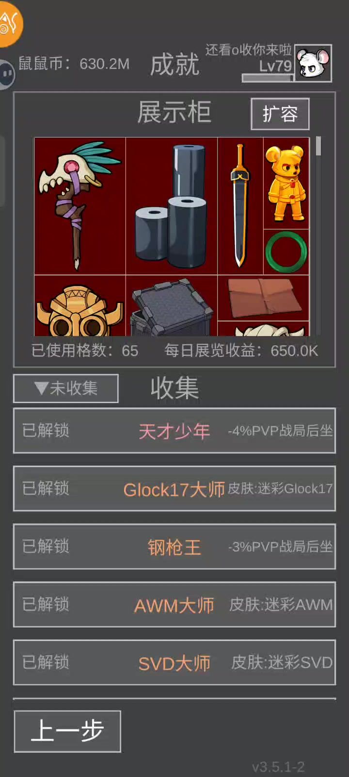 也是不辱使命《毕业》截图