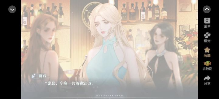 善男信女截图