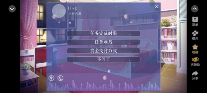 猎心人截图