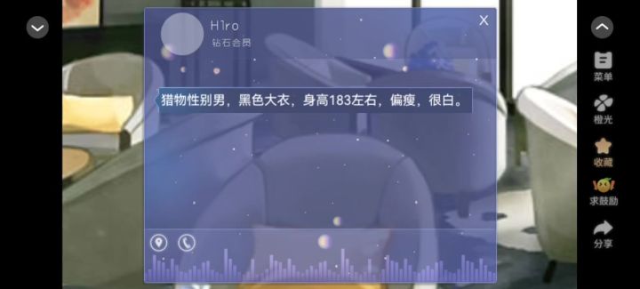 猎心人截图