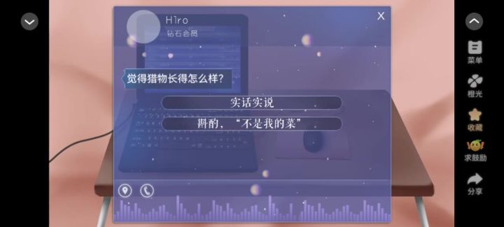 猎心人截图