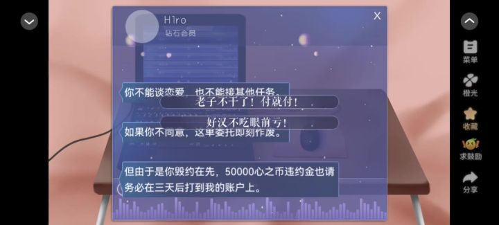 猎心人截图