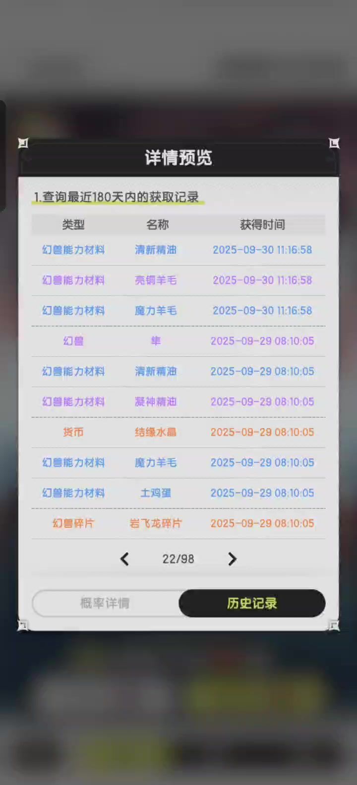 这个树的概率正常吗请问截图