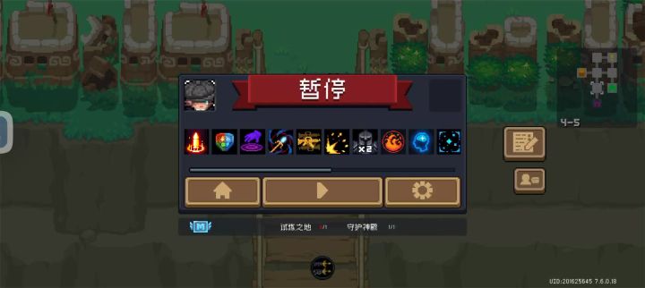 枪手偷袭末力特性截图