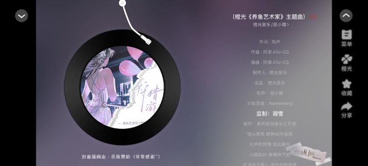橙光推荐养鱼艺术家截图