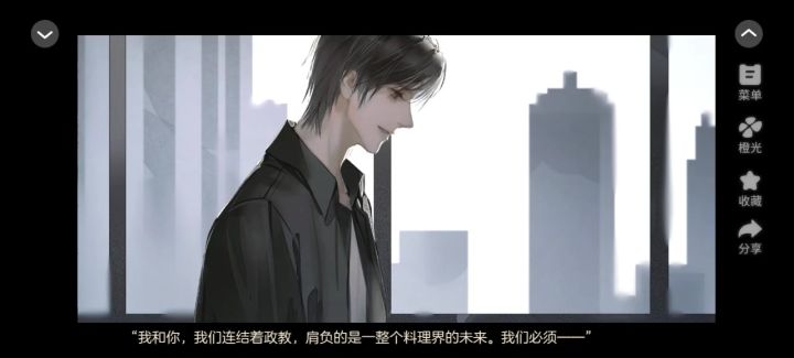 吃货星球10.8截图