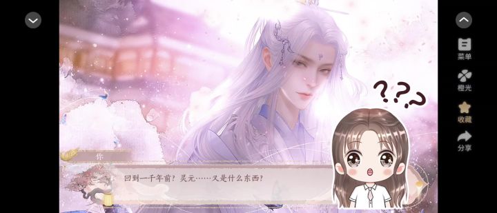 姻缘劫截图