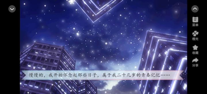 橙光<千金魔女日记>2截图