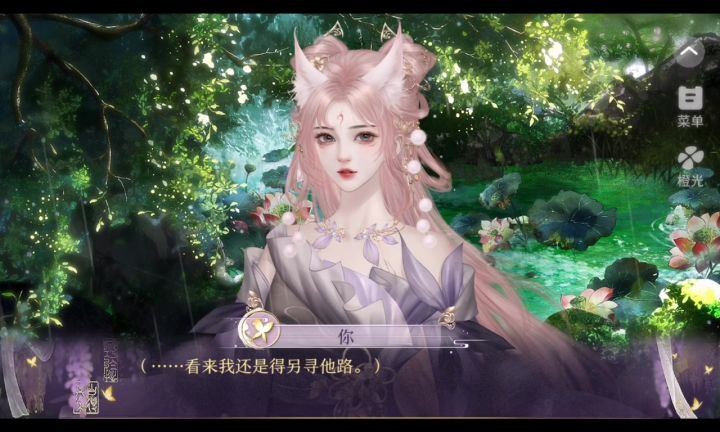 宫妃日常·狐仙篇截图