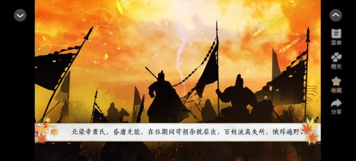 橙光《九州浮生梦》强推截图