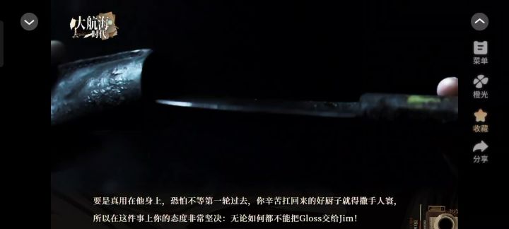 大航海时代5截图