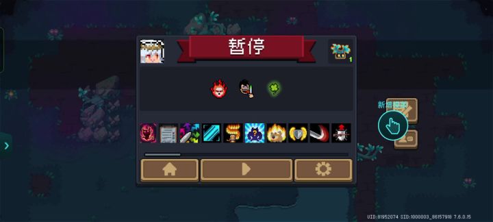 跟我的连点器说去吧截图