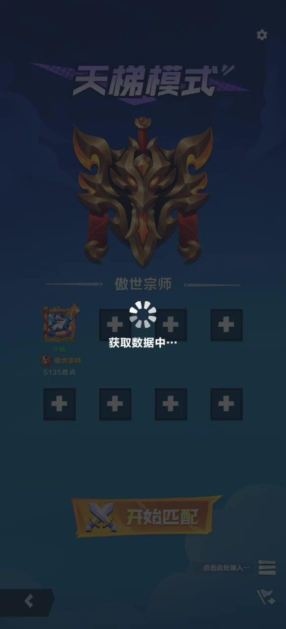 动不动就断连截图