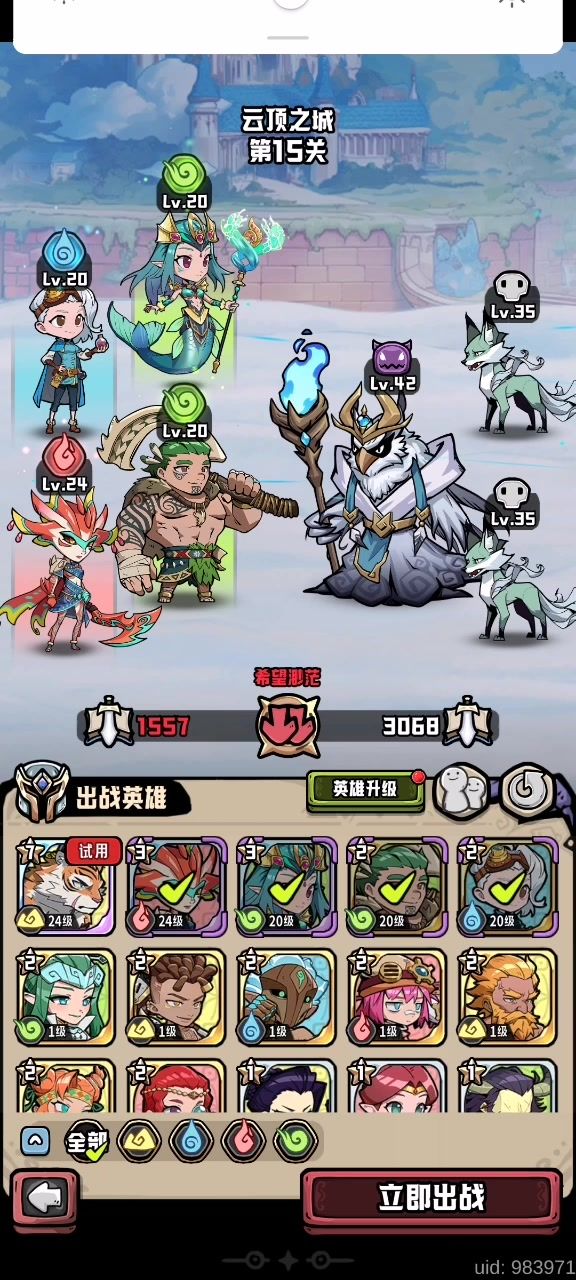 感觉这个组合还不错哎截图