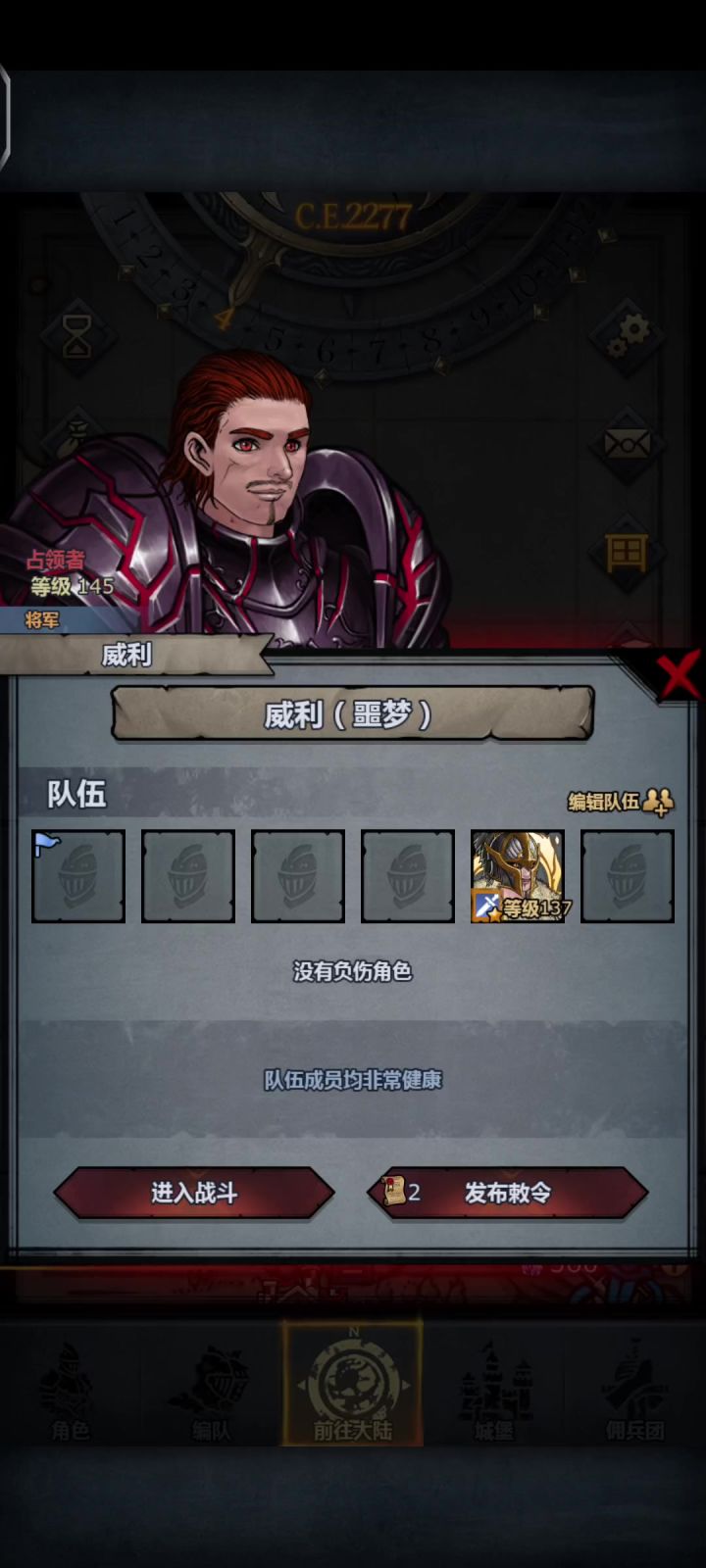 5秒过噩梦威利截图