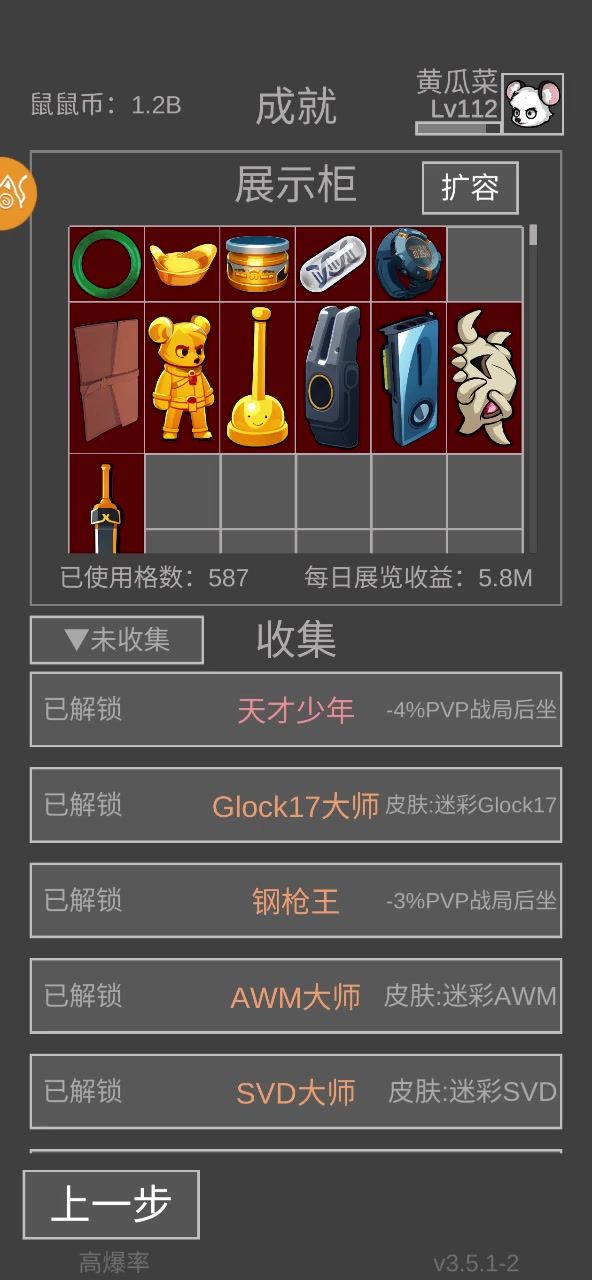肝啊肝截图