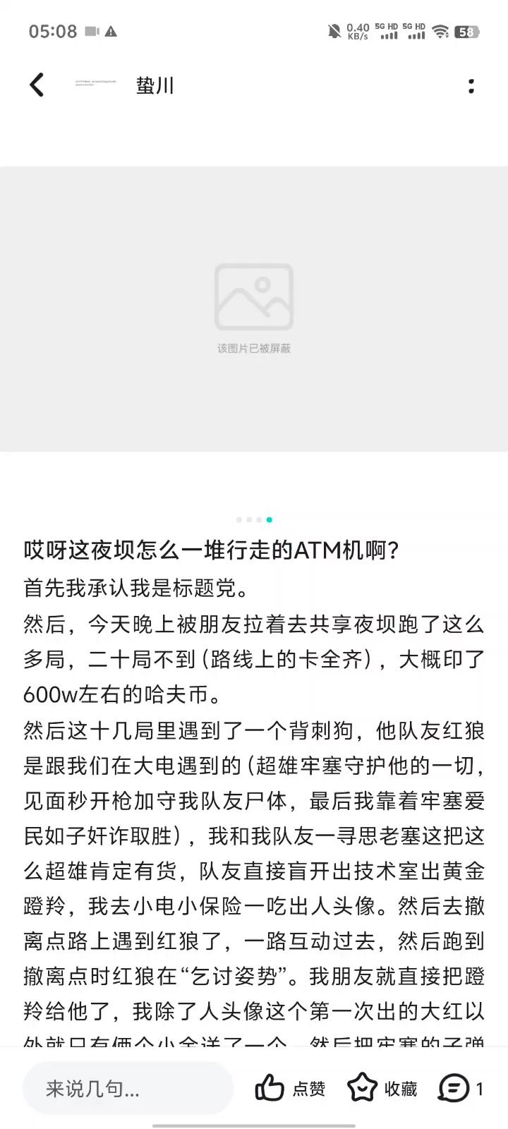啥也别说了兄弟。截图