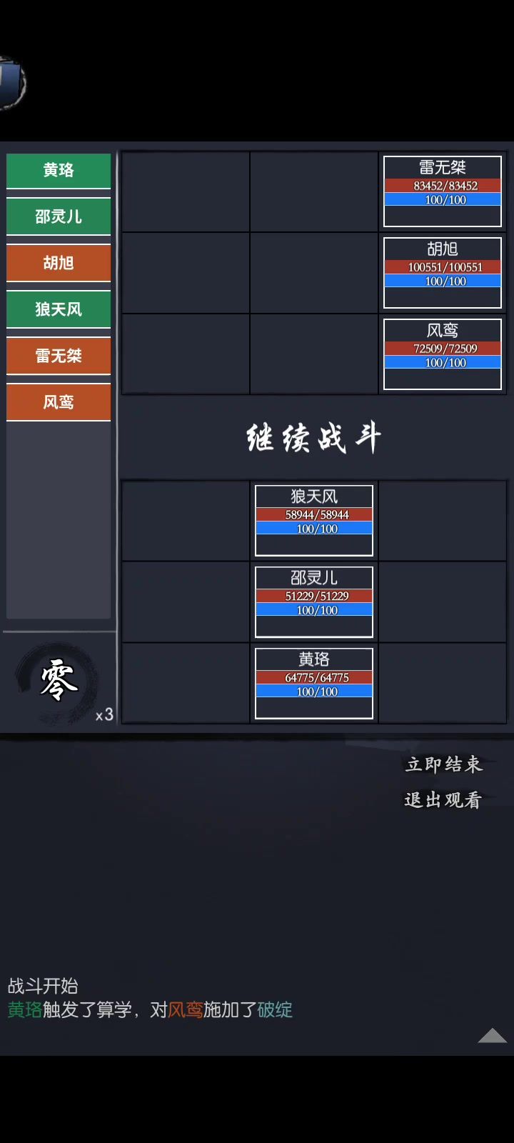 这次挑战直接秒了胡旭截图