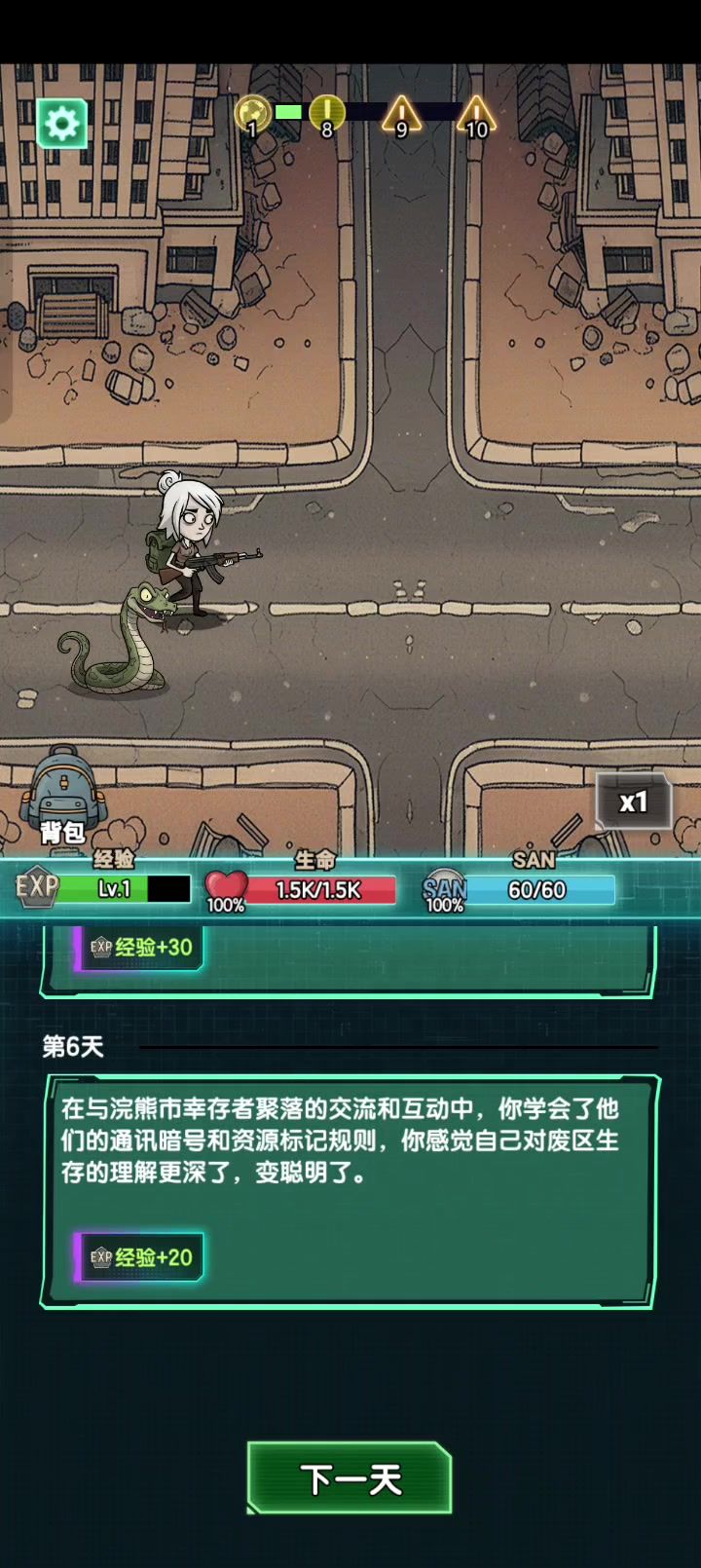 很有意思的末世类游戏截图