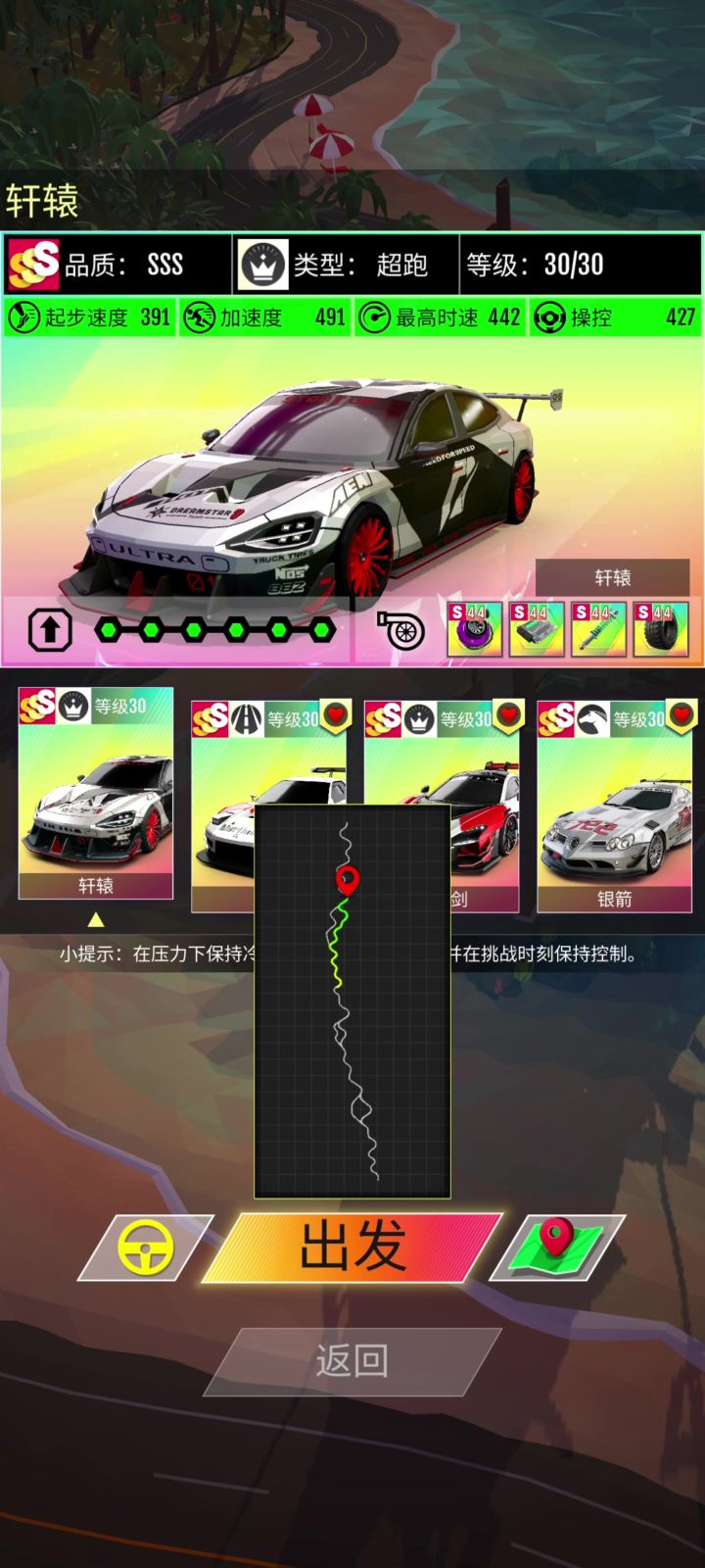 Su7沙滩截图