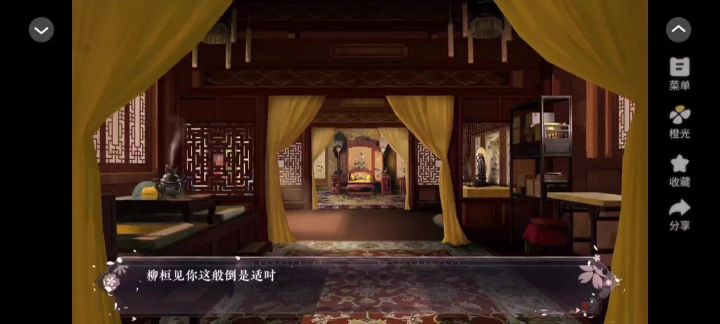 长公主在上11截图