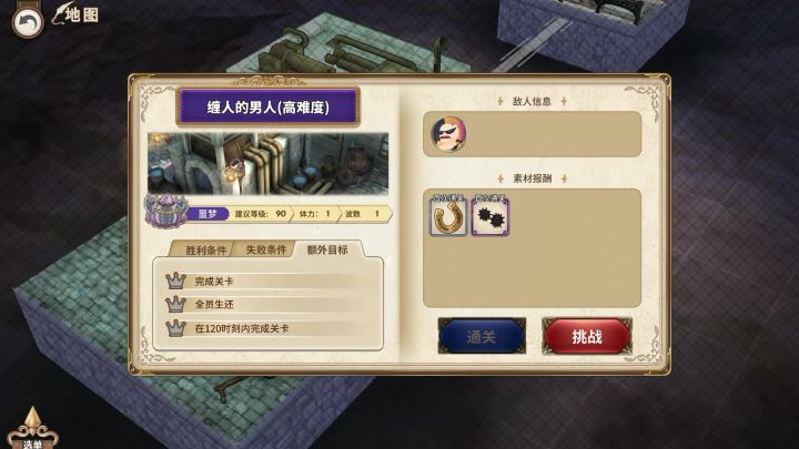 【boss攻略】缠人的男人高难莉伊一炮截图