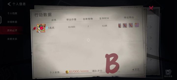 目前极限古城最富的一次截图