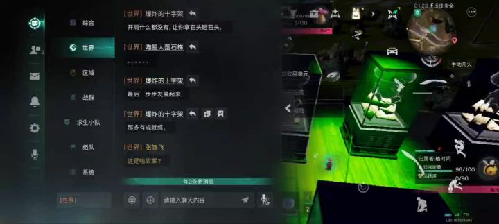 每天上线都得去世界聊一下找乐趣截图