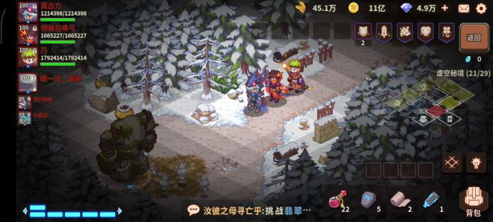 没意思不玩了截图