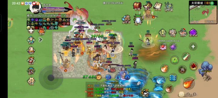 修仙五区长生修仙界截图