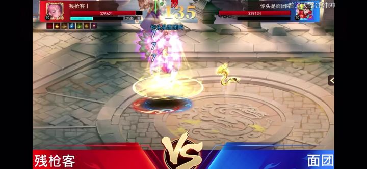 【夏季赛决赛】 影龙称王 蝶舞 vs 影龙骑截图
