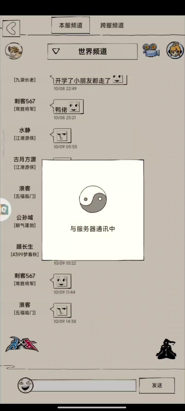 跨服血魔截图
