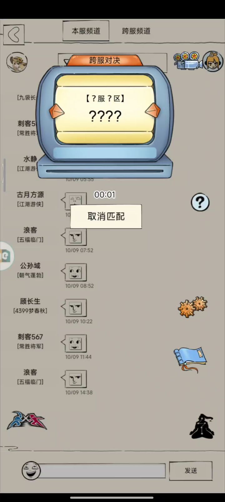 跨服血魔截图