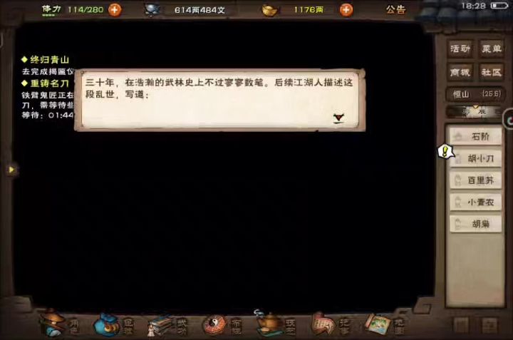 新地图,我来啦!截图