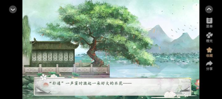 10.10花间沽酒截图