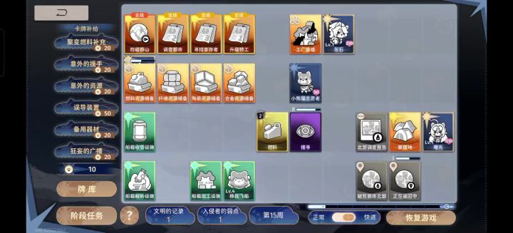 上班修bug截图