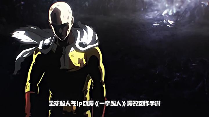 一拳超人 世界 预约开始你的游戏新征程截图