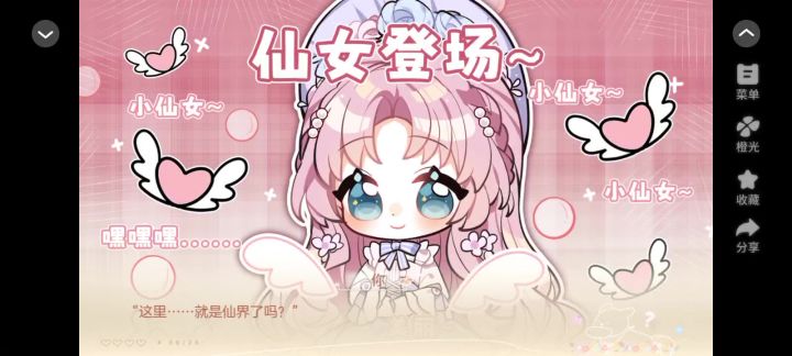 安利《吃货星球》截图