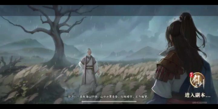 醉花荫48级全程录像09南照队截图