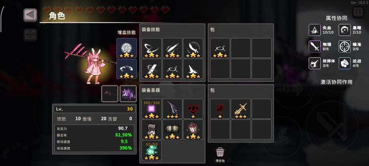 失血杀戮者截图