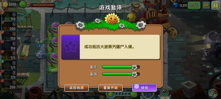 论我的智障行为截图