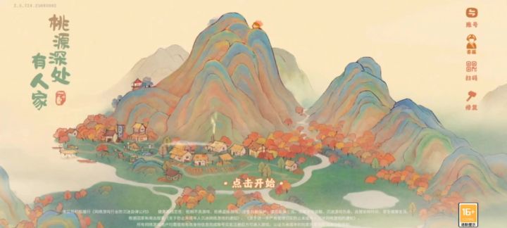 一起来种田吧!截图